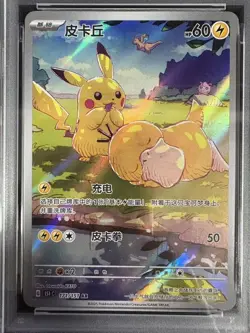2025 Pokemon TCG Chinese Exclusive Pikachu Psyduck 151C 171/151 AR PSA 9 - Image 2