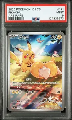 2025 Pokemon TCG Chinese Exclusive Pikachu Psyduck 151C 171/151 AR PSA 9 - Image 1