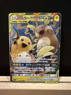Pokemon TCG Japanese Raichu Alolan Raichu GX Tag Team SM10a Card 008/054 - Image 1