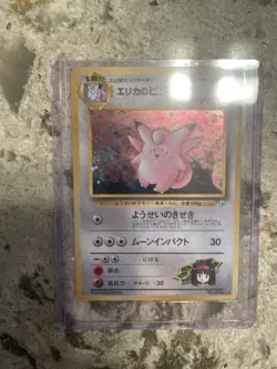 Erica's Clefable Pokemon Tcg Card Japanese No.036 Holo Rare - Image 1