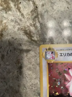 Erica's Clefable Pokemon Tcg Card Japanese No.036 Holo Rare - Image 2