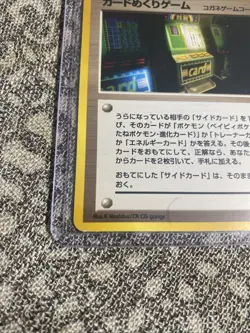 TRAINER Card-Flip Game Vintage 1996 Pokemon TCG Japanese card Nintendo P334 - Image 4