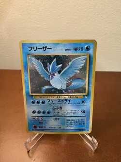 Pokemon Articuno Mystery of the Fossils Holo (Japanese) MP - Image 1