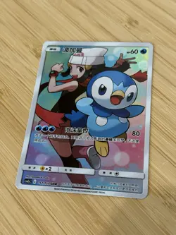 Pokemon S-Chinese Card Sun&Moon Piplup CSM2aC-151/150 CHR Dream League NM - Image 1