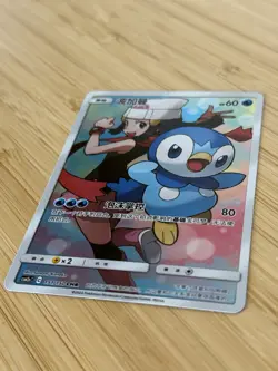 Pokemon S-Chinese Card Sun&Moon Piplup CSM2aC-151/150 CHR Dream League NM - Image 2