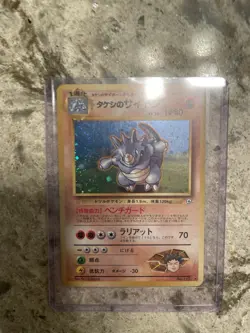 Brock's Rhydon Pokemon TCG Japanese #112 Gym Challenge Holo Rare LP - Image 1