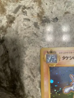 Brock's Rhydon Pokemon TCG Japanese #112 Gym Challenge Holo Rare LP - Image 2