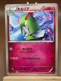 LP Kirlia 053/081 Bandit Ring Lightly Played Japanese Pokemon - Image 1