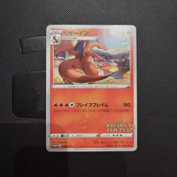 Pokemon Card - Charizard 143/S-P Japanese Promo Grand Prix Illustrator - M/NM - Image 1
