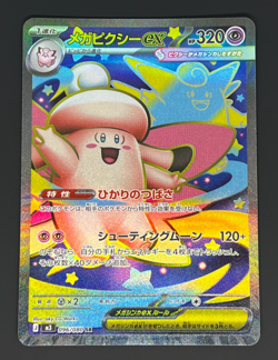 Pokemon Japanese Mega Clefable ex SR 096/080 M3 Nihil Zero US SELLER - Image 1