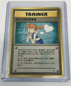 Misty's Wish Pokemon Japanese Leaders' Stadium VERY HEAVY PLAY - Image 1