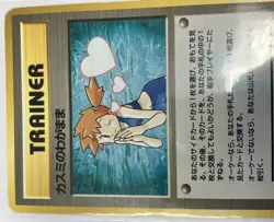 Misty's Wish Pokemon Japanese Leaders' Stadium VERY HEAVY PLAY - Image 2