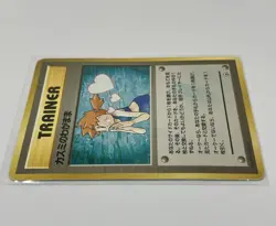 Misty's Wish Pokemon Japanese Leaders' Stadium VERY HEAVY PLAY - Image 3
