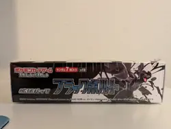 Pokemon TCG: Scarlet & Violet - Black Bolt Booster Box (Japanese) - Image 3