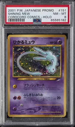 2001 POKEMON JAPANESE PROMO COROCORO COMICS FOIL #151 SHINING MEW PSA 8 - Image 1