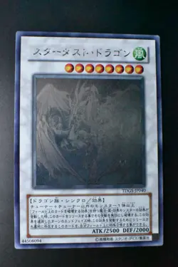Stardust Dragon TDGS-JP040 Ghost Rare Japanese Yu-Gi-Oh! Card - Image 2