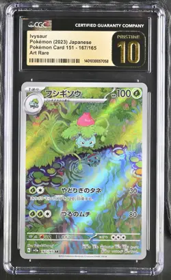 Ivysaur 2023 Pokemon 151 Art Rare 167/165 CGC PRISTINE 10 - Image 1