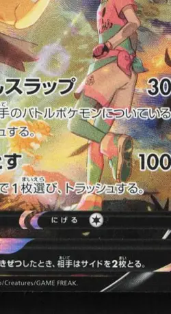 Mawile V 085/068 NM Incandescent Arcana Japanese Pokemon Card TCG - Image 3