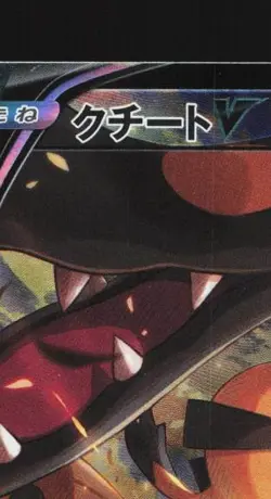 Mawile V 085/068 NM Incandescent Arcana Japanese Pokemon Card TCG - Image 4