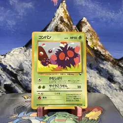 Venonat - Pokemon Vending Machine Cards Series 3 - (Japanese) MP - Image 1