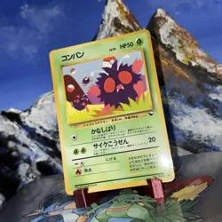 Venonat - Pokemon Vending Machine Cards Series 3 - (Japanese) MP - Image 2