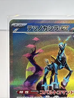 Iron Crown ex SAR 094/071 Cyber Judge SV5M Pokemon Card Japanese - Minty - Image 2