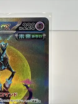 Iron Crown ex SAR 094/071 Cyber Judge SV5M Pokemon Card Japanese - Minty - Image 3