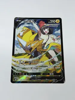 Zeraora V 224/184 NM VMAX Climax Japanese Pokemon Card TCG - Image 1