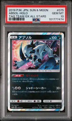 PSA 10 - 2019 POKEMON JAPANESE SUN & MOON TAG TEAM GX ALL STARS 075 ABSOL-HOLO - Image 1