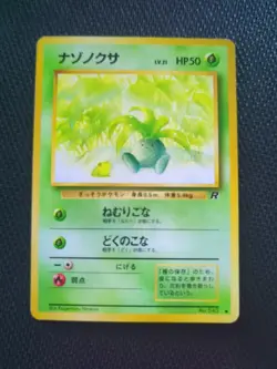 Pokemon TCG Oddish Team Rocket 63 Regular Unlimited Common NM Japanese - Image 1