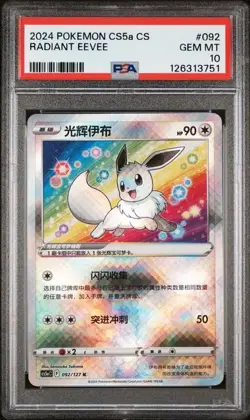 PSA 10 - 2024 POKEMON CHINESE CS5A C 092 RADIANT EEVEE - Chinese Exlusive - Image 1