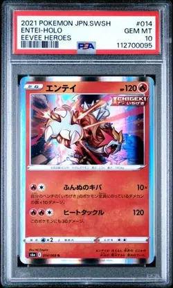PSA 10 - 2021 POKEMON JAPANESE SWORD & SHIELD EEVEE HEROES 014 ENTEI-HOLO - Image 1
