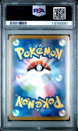 PSA 10 - 2021 POKEMON JAPANESE SWORD & SHIELD VMAX CLIMAX 202 FA/ROCKRUFF - Image 2
