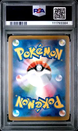 PSA 10 - 2018 POKEMON JAPANESE SUN & MOON SUPER-BURST IMPACT 022 ENTEI HOLO - Image 2