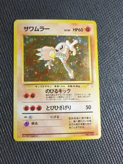 Pokemon TCG - Hitmonlee No 106 - Fossil 7 - Holo Rare - Japanese - Image 1