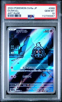 PSA 10 - 2024 POKEMON JAPANESE SV6A-NIGHT WANDERER 068 DUSKULL | ART RARE - Image 1