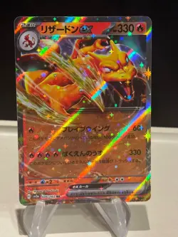 Pokemon TCG Charizard EX 006/165 Japanese 151 Double Rare - Image 1