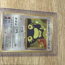 Hungry Snorlax LV.50 No.143 CD Promo Old Back LP 1998 Japanese Pokemon Card - Image 2