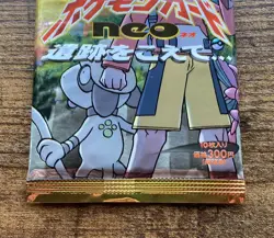 Pokemon Neo Discovery Crossing The Ruins Japanese Booster Pack Sealed - Image 5