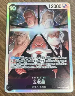 Five Elders OP13-082 SR Super Rare Carrying ONE PIECE Card Game holo foil art NM - Image 3