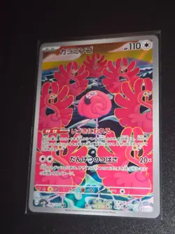Pokemon Flamigo AR 082/071 SV2D Clay Burst - Card Japanese Scarlet & Violet MINT - Image 1