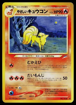 Pokemon Card - Light Ninetales Japanese Neo Destiny 038 Uncommon - Image 1