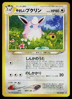 Pokemon Card - Light Wigglytuff Japanese Neo Destiny 040 Uncommon - Image 1