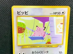 CLEFAIRY No.035 C1999 Vintage JAPANESE Neo Genesis Bandai CONDITION Pokemon Card - Image 3