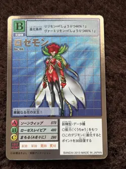 Bo-180 Rosemon Silver Etching Digimon Card Game TCG Japanese - Image 1