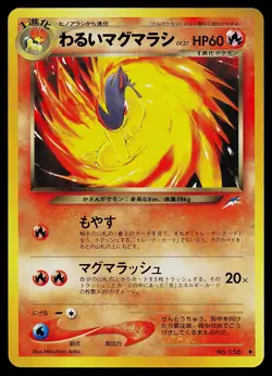 Pokemon Card - Dark Quilava Japanese Neo Destiny 156 Uncommon - Image 1