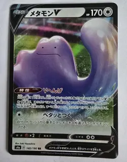 Pokemon Japanese Ditto V 140/190 RR Ultra Rare s4a Shiny Star V - Image 1