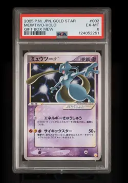 2005 POKEMON JAPANESE GIFT BOX MEW GOLD STAR #002 MEWTWO-HOLO PSA 6 - Image 1