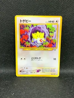 Pokemon TOGEPI JAPANESE NO.175 1996 POCKET MONSTERS Bandai Nintendo Vintage F/S - Image 1