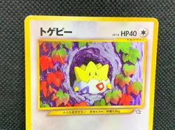 Pokemon TOGEPI JAPANESE NO.175 1996 POCKET MONSTERS Bandai Nintendo Vintage F/S - Image 2